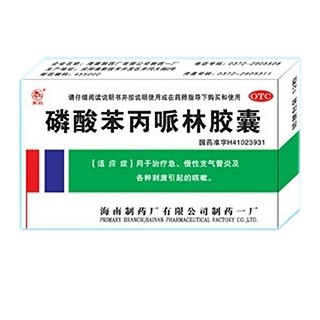 磷酸苯丙哌林膠囊(海南)