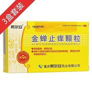 金蟬止癢顆粒3盒裝(希爾安)