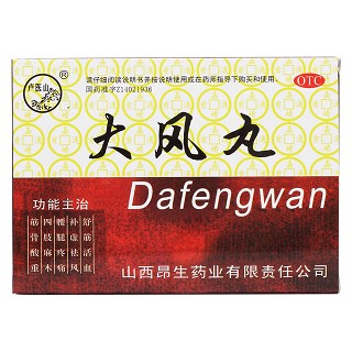 大風(fēng)丸價格