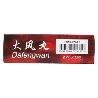 大風(fēng)丸(9g*8袋/盒)