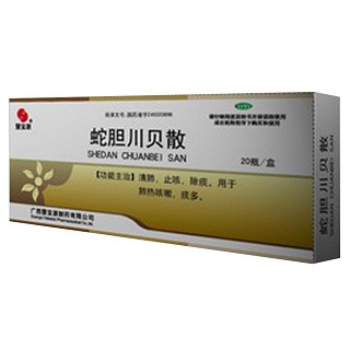 蛇膽川貝散 蛇膽川貝散