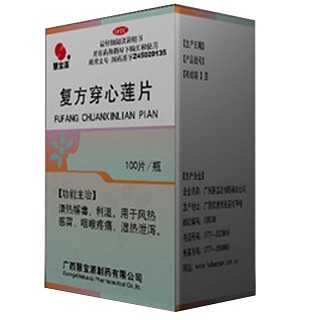復(fù)方穿心蓮片(慧寶源)
