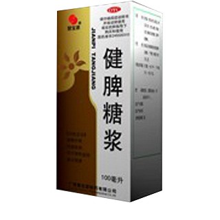 健脾糖漿 健脾糖漿