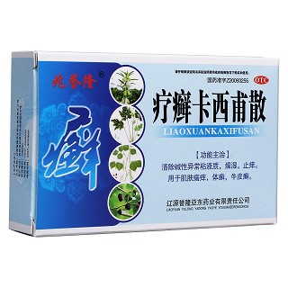 療癬卡西甫散(兆譽隆)