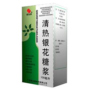 清熱銀花糖漿(慧寶源)