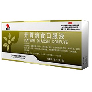 開胃消食口服液(慧寶源)