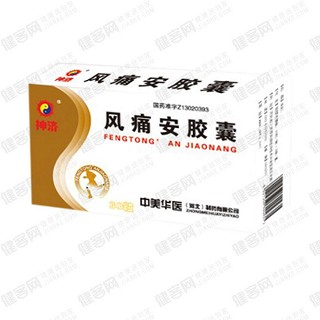 風痛安膠囊(神濟)