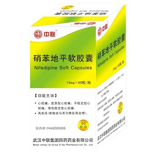 硝苯地平軟膠囊 硝苯地平軟膠囊