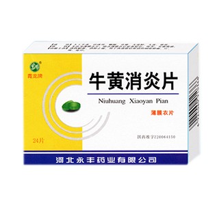 牛黃消炎片(青龍) 牛黃消炎片(青龍)