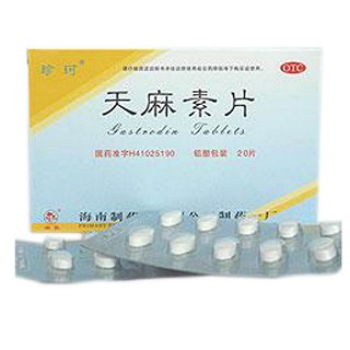 天麻素片(麻道靜)