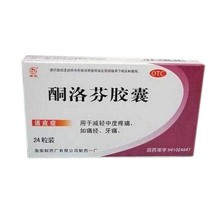 酮洛芬膠囊(同邦)