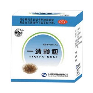 一清顆粒(南峰)
