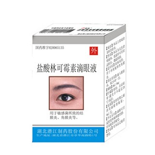 鹽酸林可霉素滴眼液(潛江)