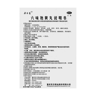 六味地黃丸(6g*10袋)