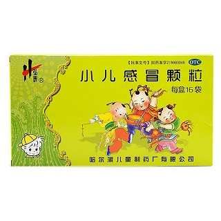 小兒感冒顆粒(兒童制)