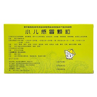 小兒感冒顆粒(兒童制)