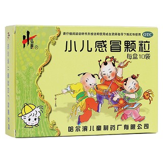小兒感冒顆粒(兒童制)