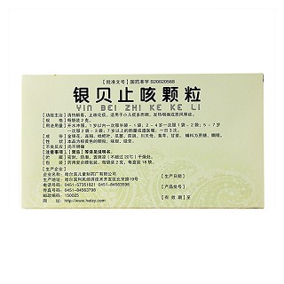 銀貝止咳顆粒價(jià)格 銀貝止咳顆粒價(jià)格