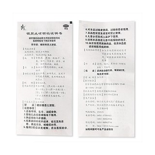 銀貝止咳顆粒功效作用廠家 銀貝止咳顆粒功效作用廠家