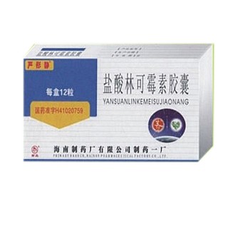 鹽酸林可霉素膠囊(制藥廠)