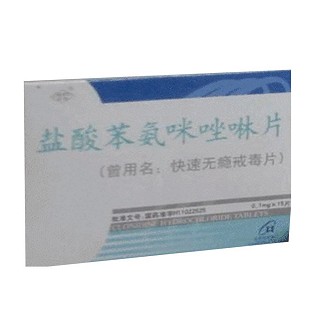 鹽酸苯氨咪唑啉片(協(xié)和)
