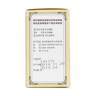 杞菊地黃丸(8g*200s)