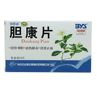 膽康片(白云山) 膽康片(白云山)