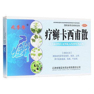 療癬卡西甫散(譽(yù)隆亞東)