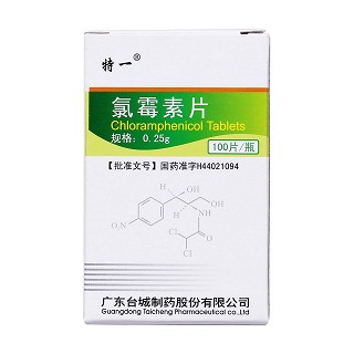 氯霉素片價(jià)格 氯霉素片價(jià)格