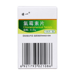 氯霉素片功效作用廠家 氯霉素片功效作用廠家