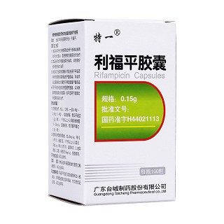 利福平膠囊(特一)