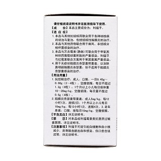 利福平膠囊(特一) 利福平膠囊(特一)