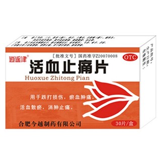 活血止痛片 活血止痛片