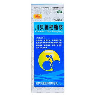 川貝枇杷糖漿(制克)