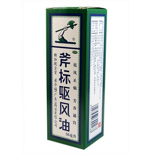 斧標(biāo)驅(qū)風(fēng)油(梁介福)