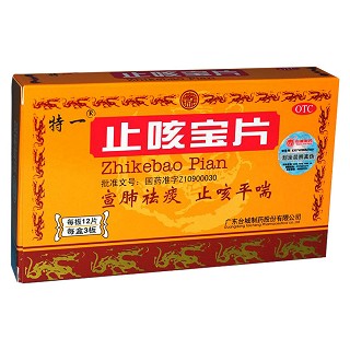 止咳寶片(特一)