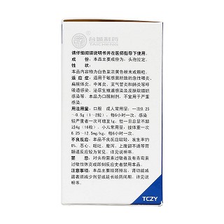 頭孢拉定膠囊(特一) 頭孢拉定膠囊(特一)