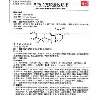 頭孢拉定膠囊功效作用廠家 頭孢拉定膠囊功效作用廠家
