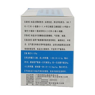 頭孢拉定顆粒價(jià)格 頭孢拉定顆粒價(jià)格
