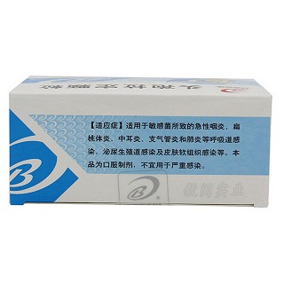 頭孢拉定顆粒(0.125g*10袋) 頭孢拉定顆粒(0.125g*10袋)