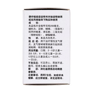 羧甲司坦片(特一) 羧甲司坦片(特一)