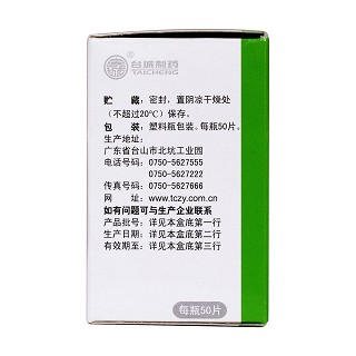 羧甲司坦片(0.25g*50s) 羧甲司坦片(0.25g*50s)