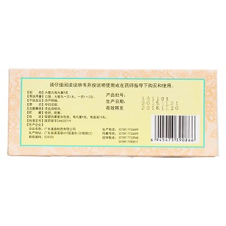 上清丸(逢春) 上清丸(逢春)
