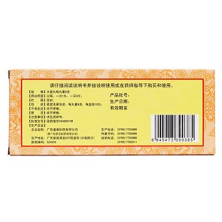 知柏地黃丸(羅定) 知柏地黃丸(羅定)