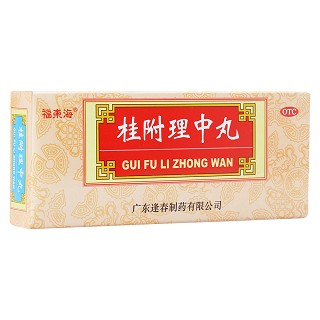 桂附理中丸(福東海)