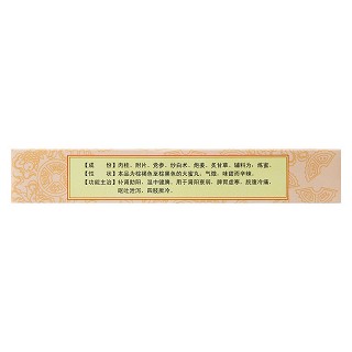 桂附理中丸(福東海)