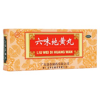 六味地黃丸 六味地黃丸