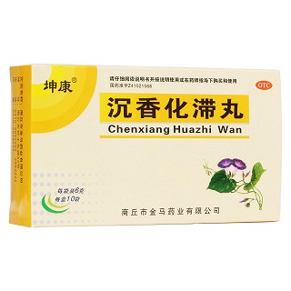 沉香化滯丸(坤康)