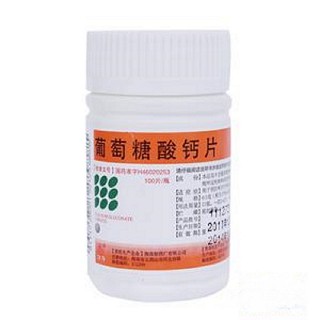 葡萄糖酸鈣片