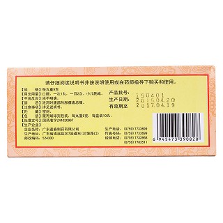 理中丸(9g*10s) 理中丸(9g*10s)